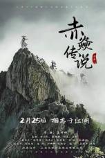 The Legend of Chi Yan (2022)