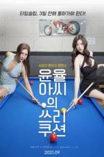 Yoon Yul-ah's Three Cushion (2021)