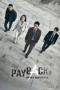 Payback: Money and Power (2023) Payback: Money and Power (2023)
