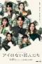 Loveless Lovers (2024) Loveless Lovers (2024)