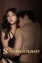 Salawahan (2024)