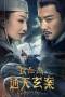 Detective Dee and the Phantom of Waning Moon (2024) Detective Dee and the Phantom of Waning Moon (2024)