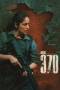 Article 370 (2024) Article 370 (2024)
