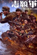 The Volunteers: The Battle of Life and Death (2024) The Volunteers: The Battle of Life and Death (2024)