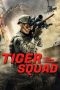 Tiger Squad (2025) Tiger Squad (2025)