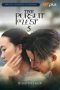 The Pursuit of Lust 5 (2025) The Pursuit of Lust 5 (2025)