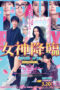 True Beauty: The Movie - Part 1 (2025)