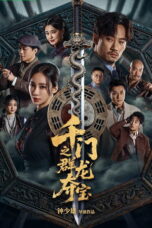 The Eight Kings: Dragon Heist (2026) The Eight Kings: Dragon Heist (2026)